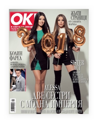 Аlessa ⋆ Ο Βουλγαρικός premium ηγέτης μόδας - Εικόνα 24