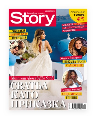 Аlessa ⋆ Ο Βουλγαρικός premium ηγέτης μόδας - Εικόνα 23